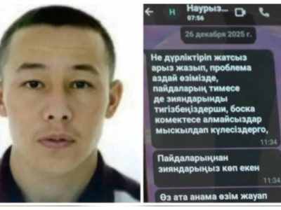 «Ата-анама өзім жауап беремін»: Атырау облысында жоғалып кеткен жігіттің жазбасы тарады