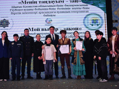 «Менің таңдауым – заң»: ШҚО-да мектептер арасында театрландырылған байқау өтті