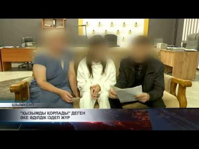 "Ешкім алмайды": 70 жастағы Түркістан тұрғыны 16 жастағы қызын қорлаған жігітті қамауды сұрайды