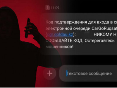 «Сақ болыңыз!»: Полиция алаяқтардың жаңа тәсілі туралы ескертті