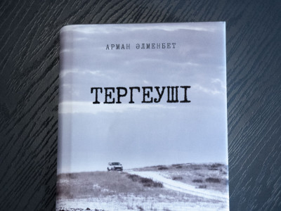 Көрінбейтін шындық: боран бүркеген тағдырлар