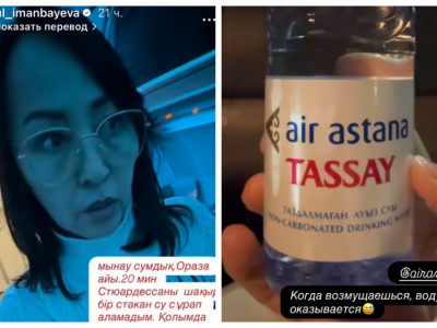 "Ашудан қолым дірілдеп кетті": Әнші Айгүл Иманбаева ұшақ ішінде шу шығарды