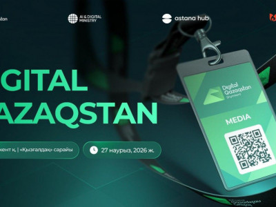 Digital Qazaqstan форумы алғаш рет Шымкент қаласында өтеді
