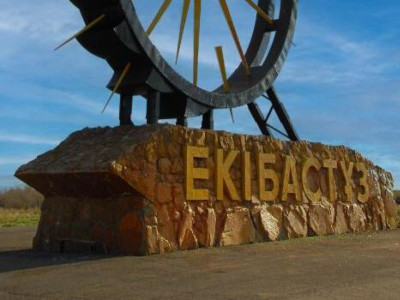 Екібастұз моноқала санатынан шықты – министрлік