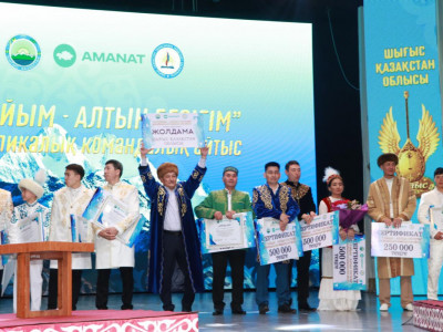 «AMANAT» партиясының қолдауымен Республикалық командалық айтыс өтті