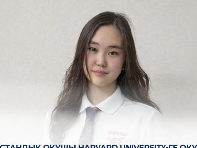 Қазақстандық оқушы Harvard университетіне оқуға түсті