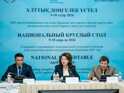 Алматыда материалдық емес мәдени мұраны сақтау мәселелері талқыланды