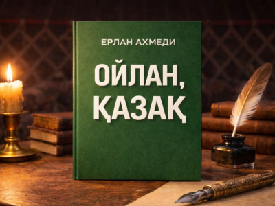 Ұлттық тамыр мен жаңа дәуір: «Ойлан, қазақ» романы не туралы?