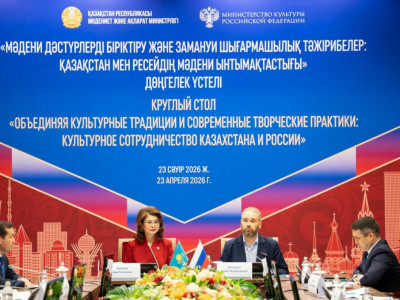 Елордада Қазақстан мен Ресейдің мәдени ынтымақтастығына қатысты жаңа жобалар талқыланды