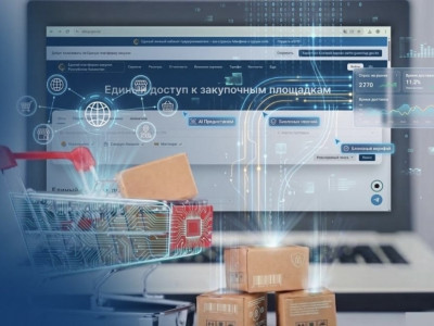 Бірыңғай сатып алу платформасы іске қосылды