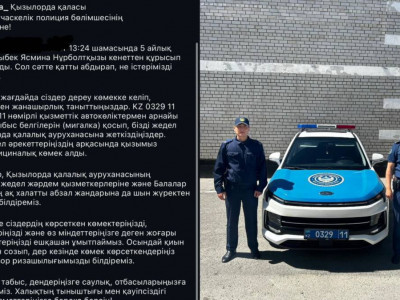 Қызылордада полицейлер 5 айлық сәбидің өмірін сақтап қалуға көмектесті