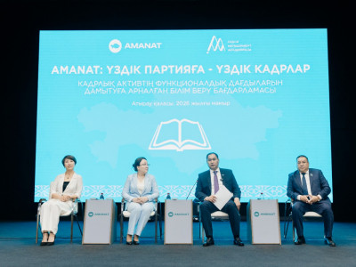 «AMANAT»: Атырау қаласында үш күндік оқыту семинары басталды