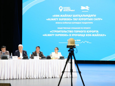 Алматыда тау туризмін дамыту мәселелері бойынша қоғамдық талқылаулар өтуде