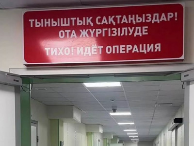 Балқаш ауруханасында қайтарылған активтер есебінен ауқымды жаңғырту жұмыстары жүргізілді
