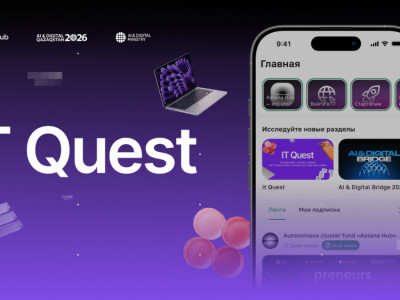 Білім беру және ойын форматын біріктірген IT Quest республикалық квесті іске қосылады