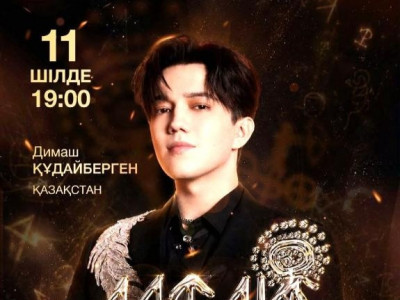 Димаш Құдайберген «Алтай – түркі әлемінің алтын бесігі» халықаралық фестивалінде өнер көрсетеді