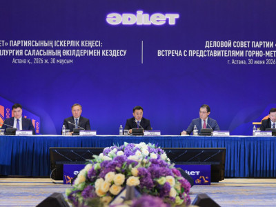 «Әділет» партиясының Іскерлік кеңесінде тау-кен металлургия кешенін дамыту мәселелері қаралды