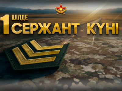 Қарулы күштердің сержанттар корпусына – 30 жыл