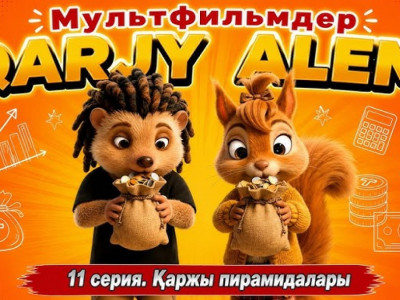 Ойнап та үйрен, ойлап та үйрен