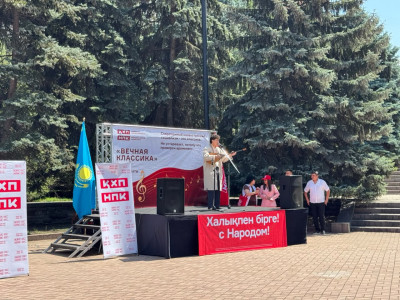 Алматыда Қазақстан Халық партиясы «Мәңгілік классика» акциясын ұйымдастырды