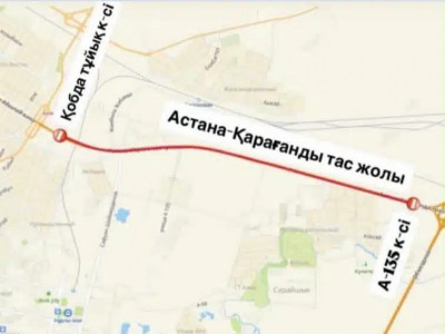 Астана – Қарағанды тасжолының бір бөлігі уақытша жабылады