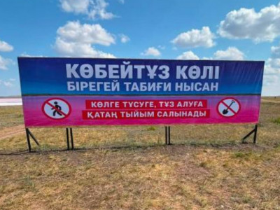 Көбейтұз көлінде шомылуға және тұз жинауға тыйым салынды