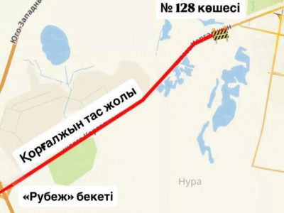 Астанада Қорғалжын тас жолы ішінара жабылады