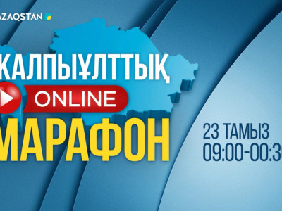 Құрылтай сайлауына орай 16 сағаттық онлайн-марафон ұйымдастырылады
