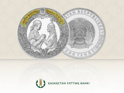 Ұлттық банк «Қозы Көрпеш – Баян Сұлу» коллекциялық монеталарын айналымға шығарады