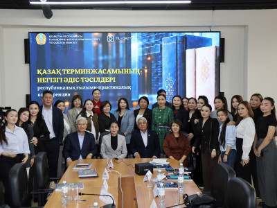 Қазақ терминжасамының өзекті мәселелері талқыланды