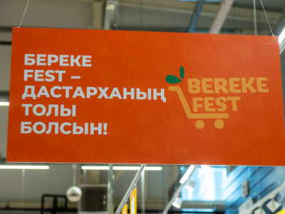 Republic Day және Bereke Fest: жеңілдіктері бар дүкендердің тізімі жарияланды