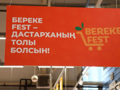 Republic Day және Bereke Fest: Жеңілдіктерді пайдаланып қалуға бір күн қалды