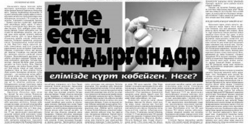 Үндістанда өндірілген вакцинаны Қазақстанға кімдер және қалай жеткізді?