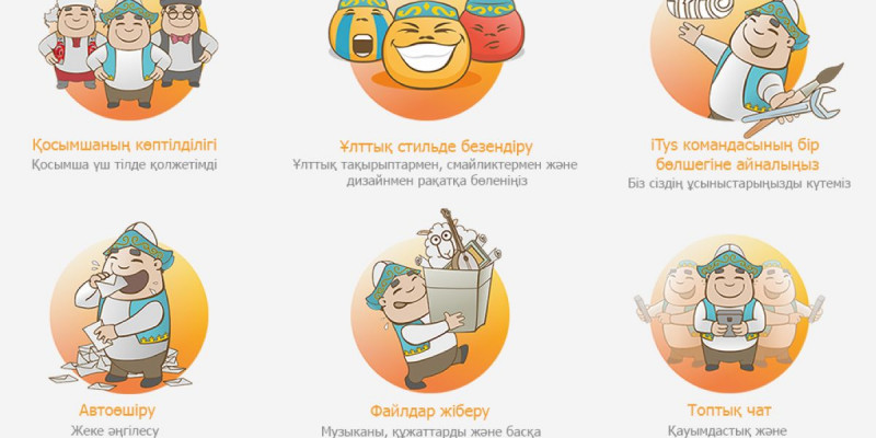 iTys енді  iOS платформасы үшін де қолжетімді