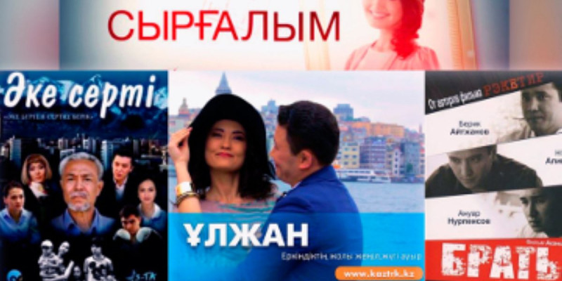 Қазақстан мен Түркия бірлесіп телехикая түсірмек