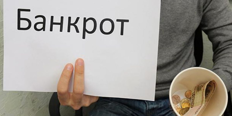 Мемлекеттік компания банкротқа ұшырады