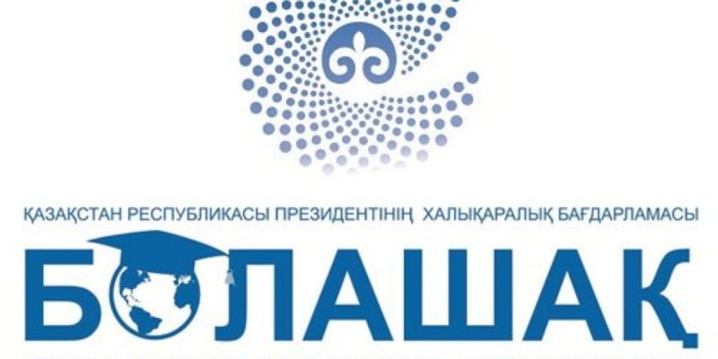 "Болашаққа" жаңа ережемен құжат қабылдау басталды