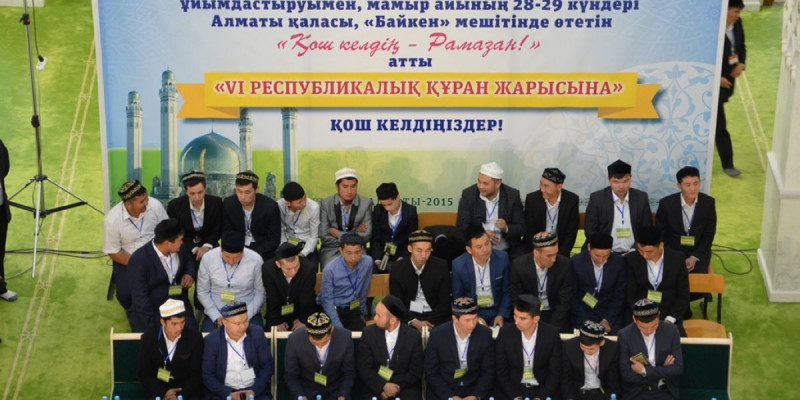 Ертең Құран жарысының жеңімпаздары марапатталады (Фото)
