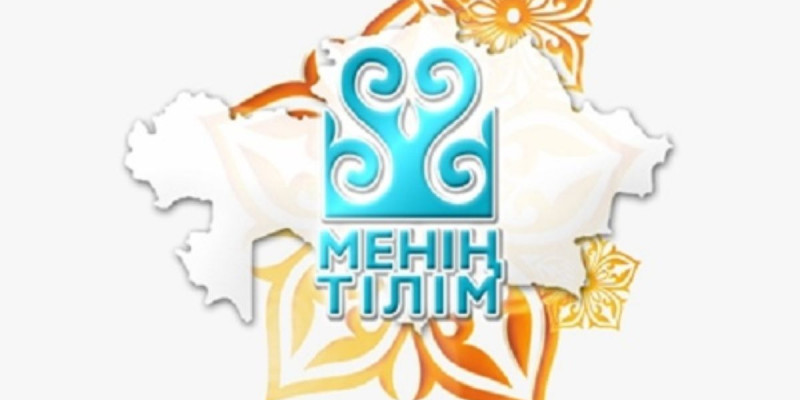 «Абай оқулары» республикалық байқауының ережесі