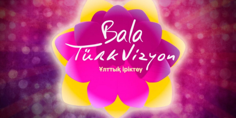 «Bala Turkvizyon» байқауына іріктеу басталады