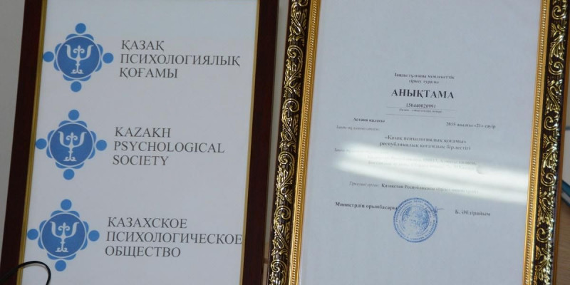Қазақ психологиялық қоғамы құрылды