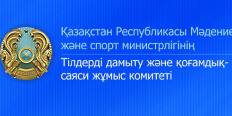 Мәдениет және спорт министрлігі 8 түрлі байқау ережесін жариялады