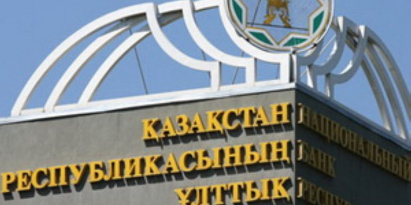 Ұлттық банк Астанаға көшіріледі