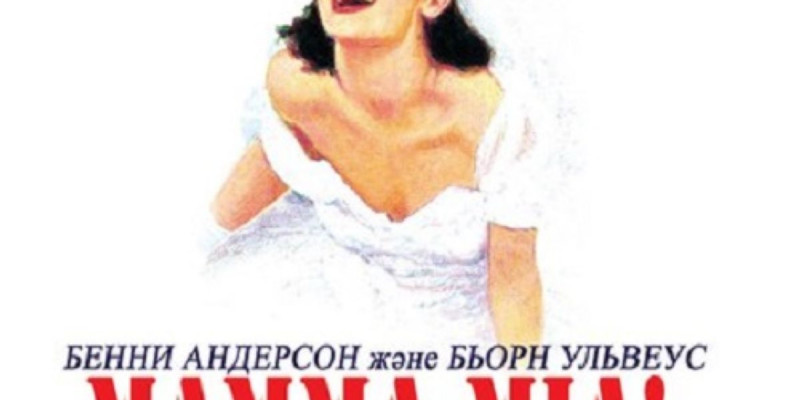 «Күтіп алам жұмақтың қақпасынан»