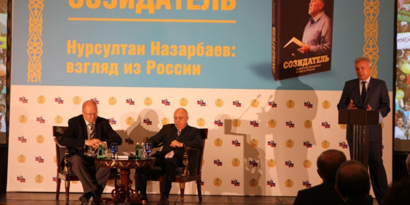 Мәскеуде Елбасы туралы кітаптың тұсауы кесілді