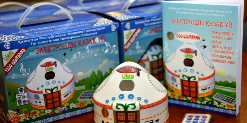 Ұлттық құндылықтарды дәріптейтін ұлттық өнім – «Электронды қазақ үй»