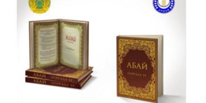 Абайдың "Қара сөздері" моңғол тілінде сөйледі