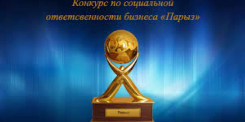"Парыз" жүлдесі табысталды