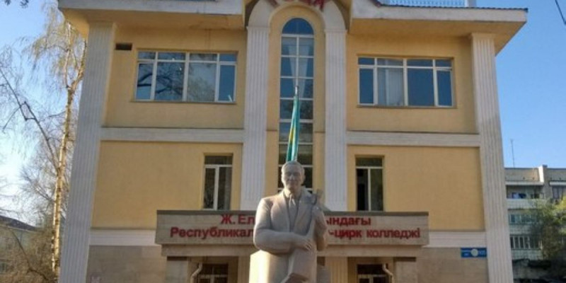 Ж.Елебеков атындағы Эстрада және цирк колледжі - 50 жыл!