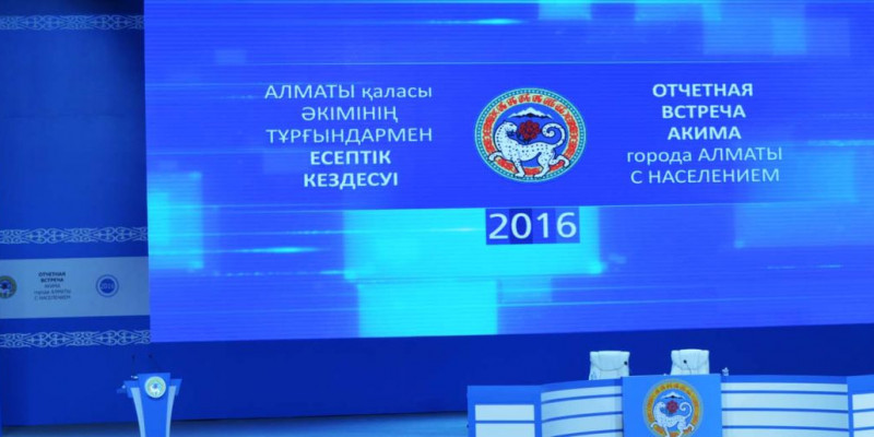 Ел бюджетін қампайтқан қала